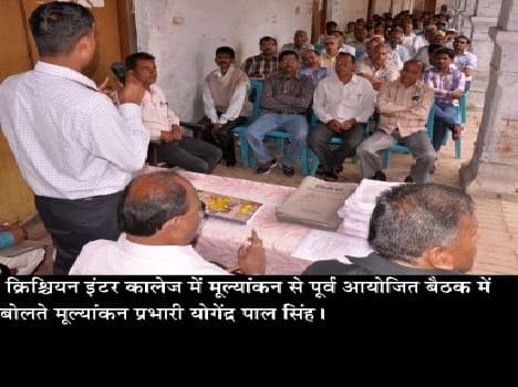 Evaluation by teachers boycott