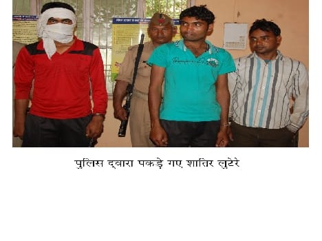 arrested robbers after  few hours of robbery