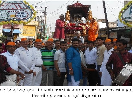 mahavir jayanti procession out