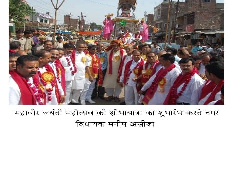 Veer born in the city of that gallant band greeted Kundalpur ...