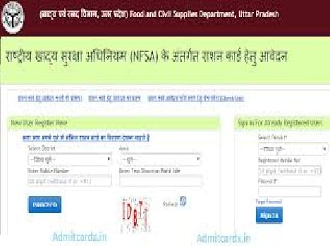 15 th april is the last date to apply for online rationcard