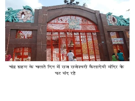  eclipse had huge on Hanuman Jayanti 