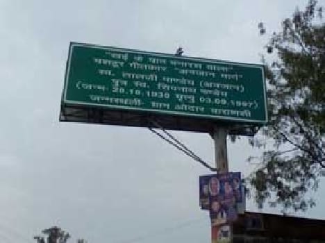 'Anjaan' arose from the village voice against superstition