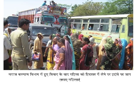Violence with Social Welfare Officer 