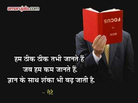 quote of the day