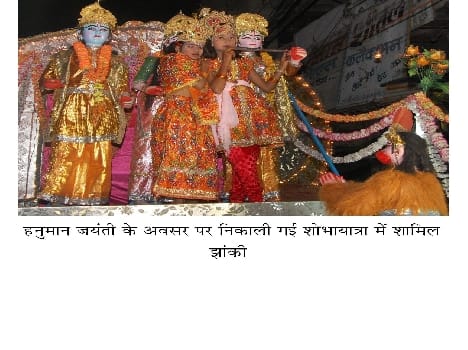 Suhagnagri wet in Hanuman's devotion  