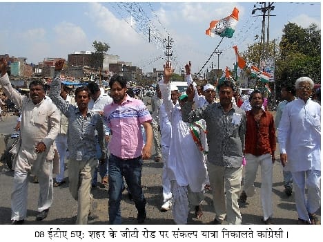 Congress introduced a resolution in opposition to land acquisition bill Yatrayatra