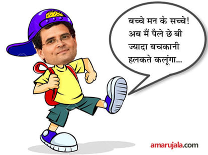 spoof on sabbatical of rahul gandhi