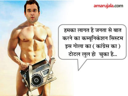 spoof on sabbatical of rahul gandhi