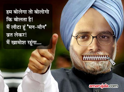 spoof on sabbatical of rahul gandhi