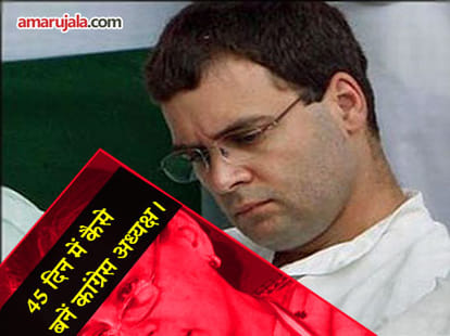 spoof on sabbatical of rahul gandhi
