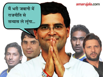spoof on sabbatical of rahul gandhi
