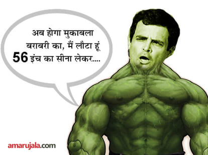 spoof on sabbatical of rahul gandhi