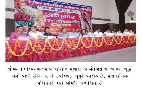 Produces positive wave of bangles tinkling
