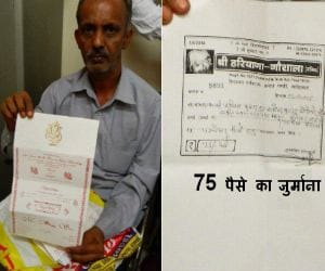 strange decision: penalty 75 paise for refusing marriage