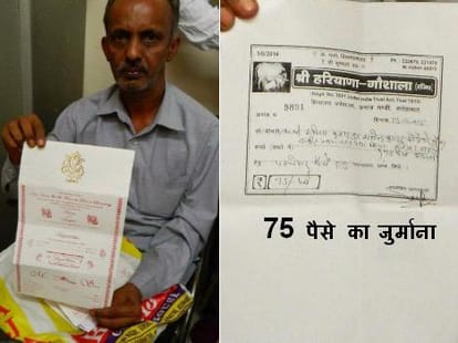 strange decision: penalty 75 paise for refusing marriage