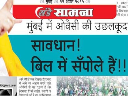 case against sanjay raut and owaisi