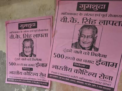 Get rupees 500 for searching vk singh