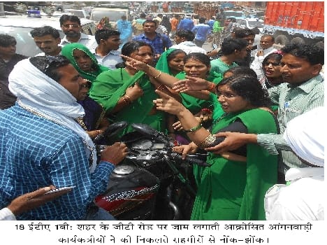 Anganwadi workers just fell into the pit