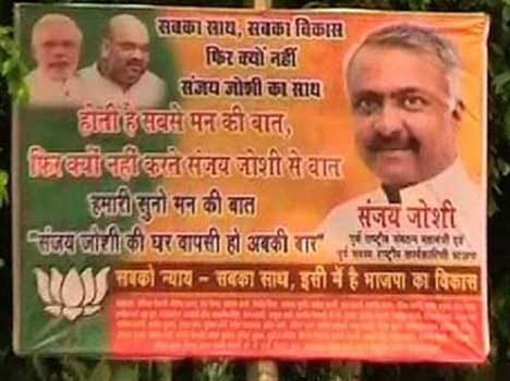 narendra modi and sanjay joshi 