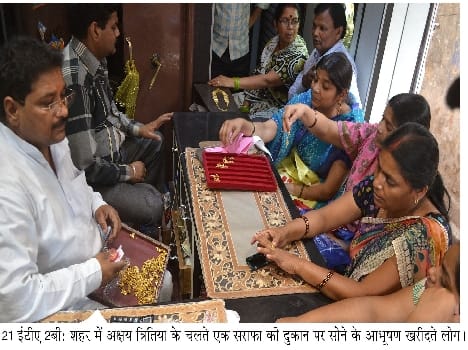 Renewable Tritiya? million gold sold