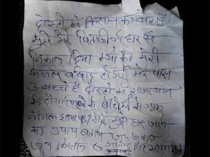 Was Gajendra death a suicide or accident
