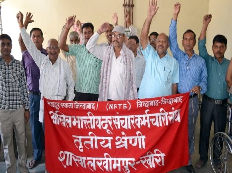 BSNL employees are on strike for the second day