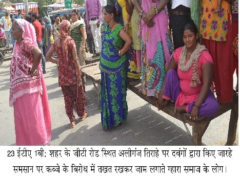 Cremation ground against the occupation Tirahe Aliganj traffic jam of people stopped by .