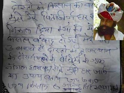 NOTE found on spot match with gajendra handwriting