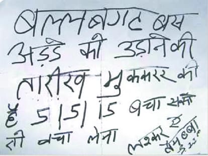 bomb threat to Nahar Singh bus station