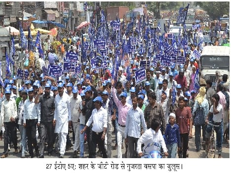 Central - government demonstration against the BSP