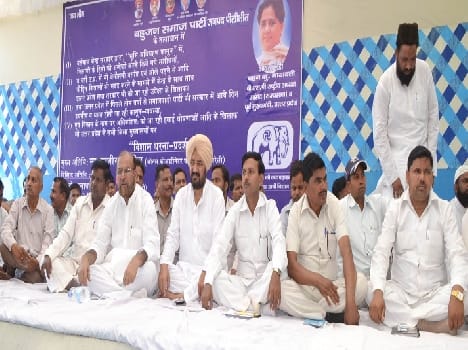 Bsp ka dharna