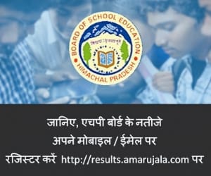 hp board will declare +2 result on 30th april.