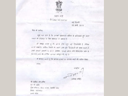 modi helped a man of 50 thousand rupees