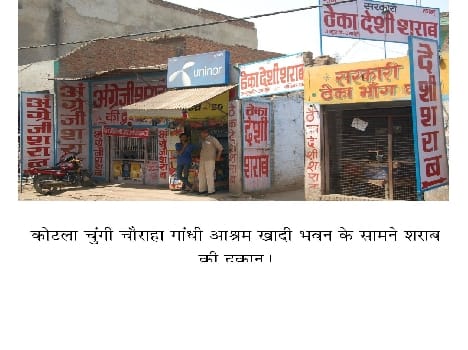 Standards aside allocate liquor stores