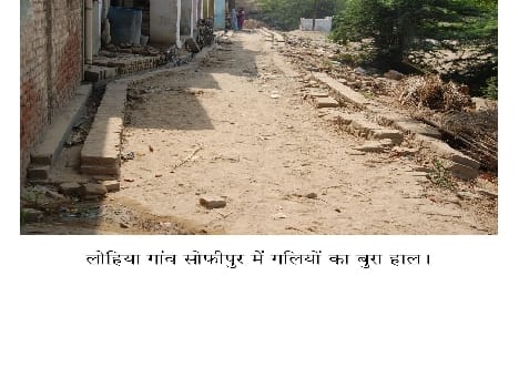Lohia village needs to accelerate growth