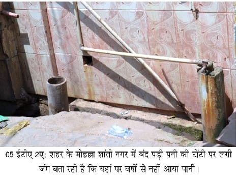 Municipality 's negligence , the city's public thirsting