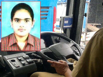 Driver's daughter made history know the success story 