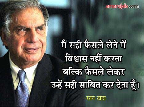 quote of the day