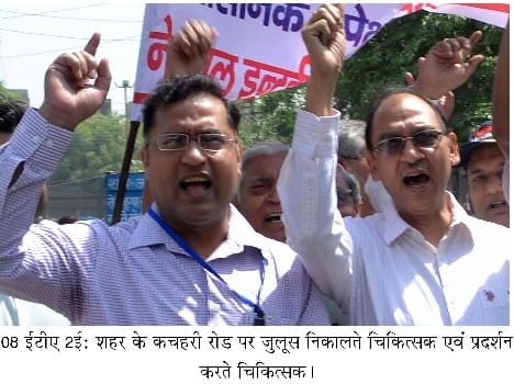 Doctors on strike , patients suffering