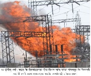  fire in warehouse of junk