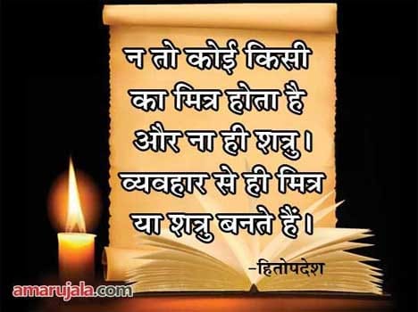 quote of the day