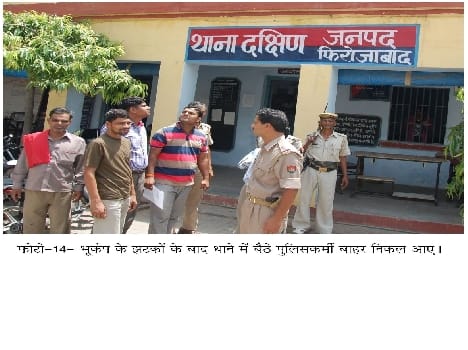 Again Earthquake, people feared
