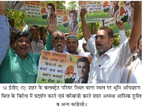 Congress demonstrating against land acquisition bill