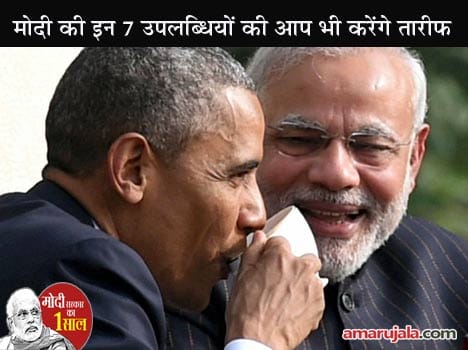 achievements of modi government in one year