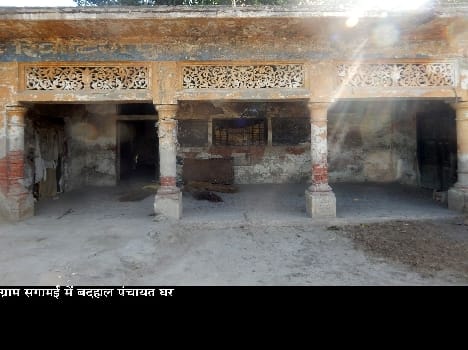 Lap village, ask for pain MP