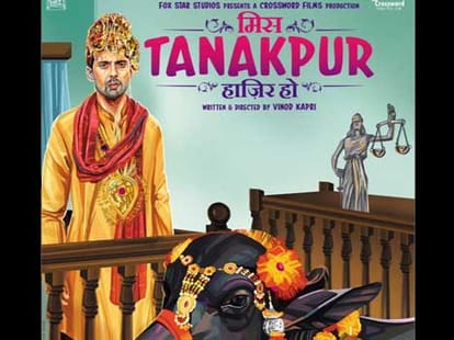 protest against miss tanakpur haazir ho movie