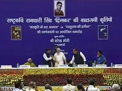 PM Modi in a programme on the works of Rashtrakavi Dinkar.