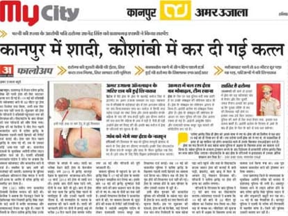 police inspector of up gyanendra singh murdered his wife