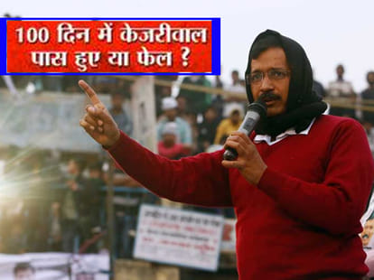 Kejriwal will give andswer to public here